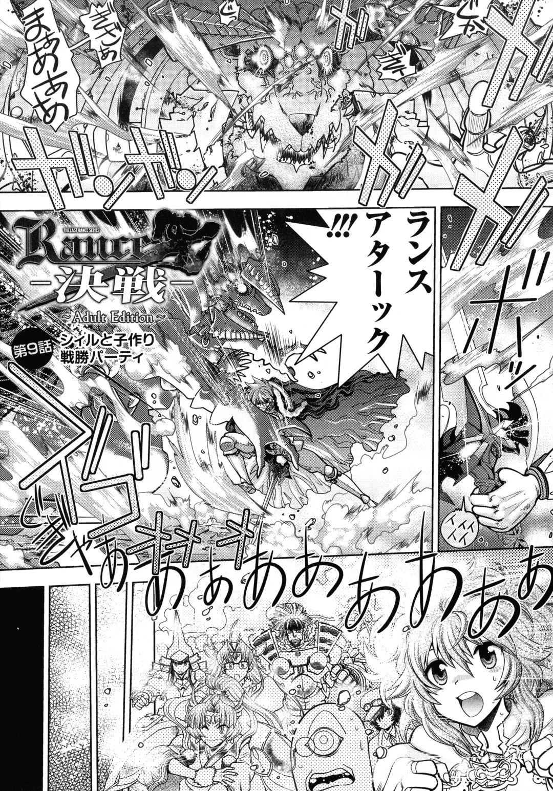 [Yagami Dai] Rance 10 ~Adult Edition~ Fhentai - Page 168