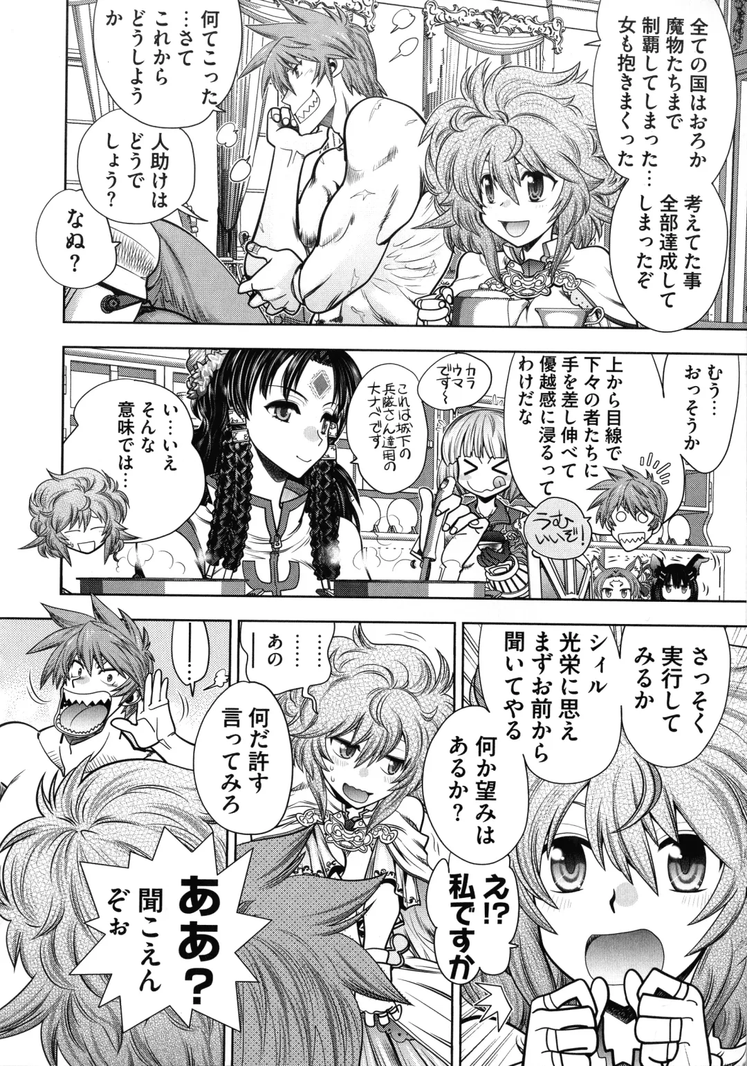 [Yagami Dai] Rance 10 ~Adult Edition~ Fhentai - Page 171