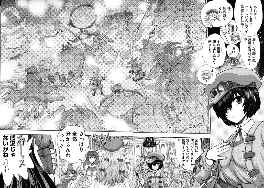 [Yagami Dai] Rance 10 ~Adult Edition~ Fhentai - Page 185