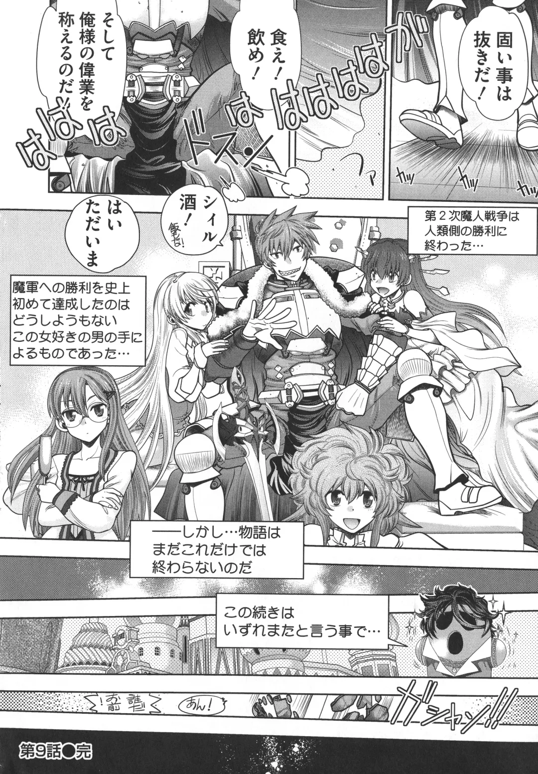 [Yagami Dai] Rance 10 ~Adult Edition~ Fhentai - Page 186