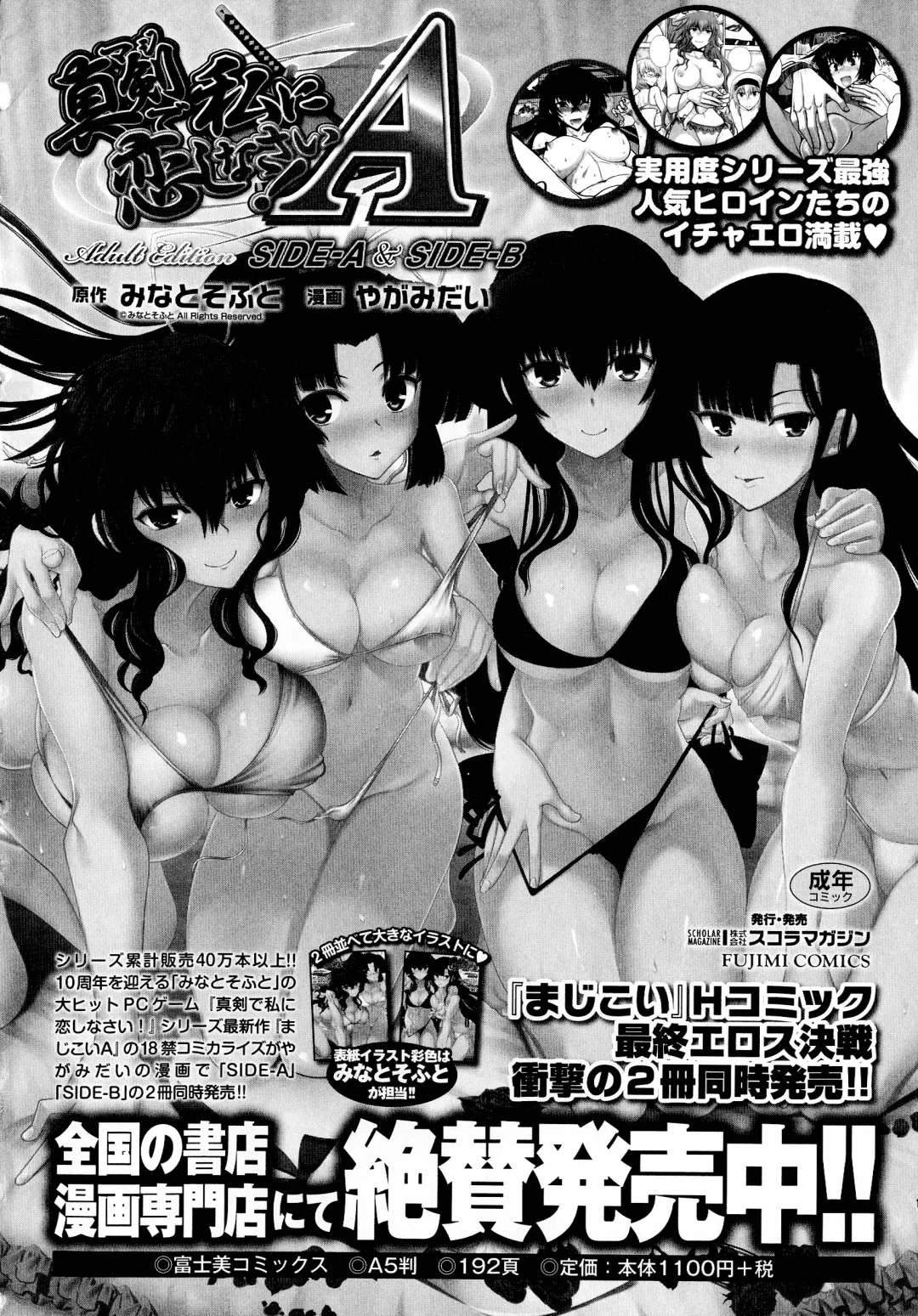 [Yagami Dai] Rance 10 ~Adult Edition~ Fhentai - Page 190