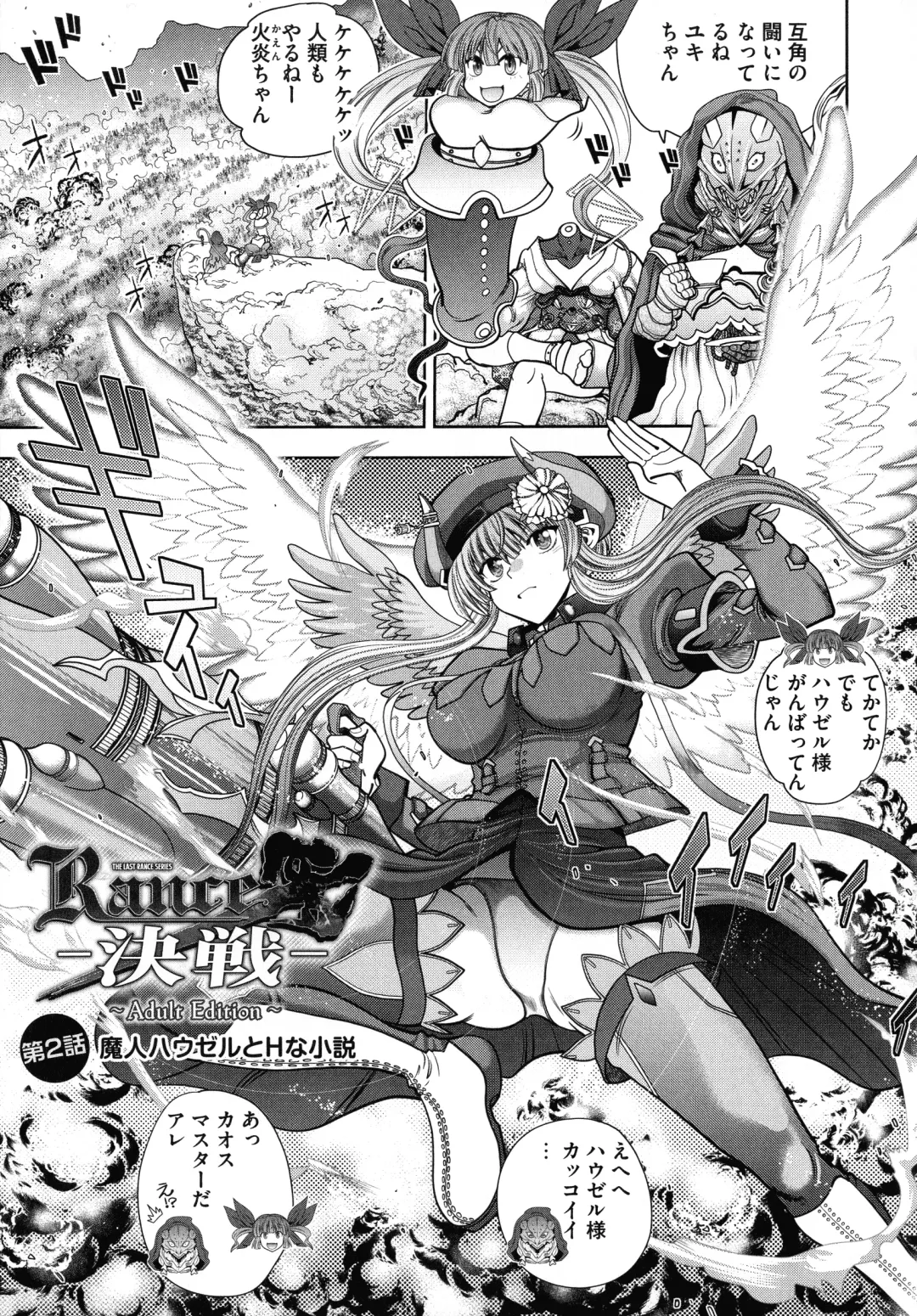 [Yagami Dai] Rance 10 ~Adult Edition~ Fhentai - Page 25