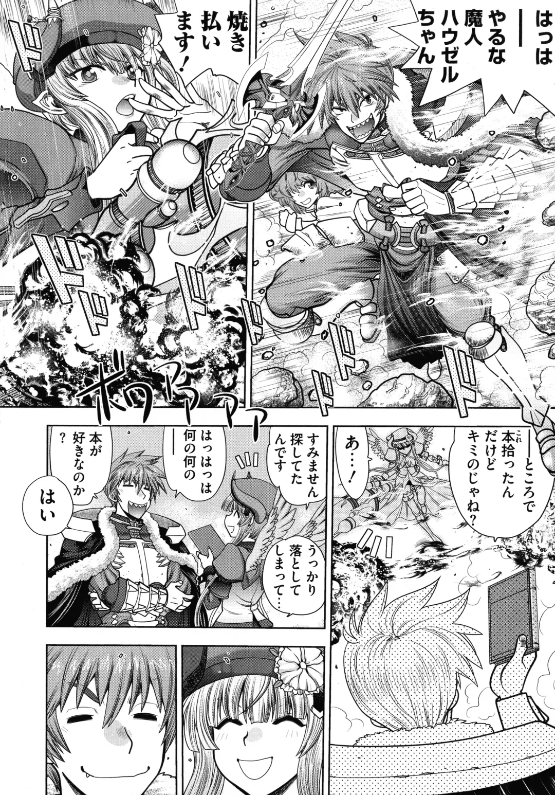 [Yagami Dai] Rance 10 ~Adult Edition~ Fhentai - Page 26