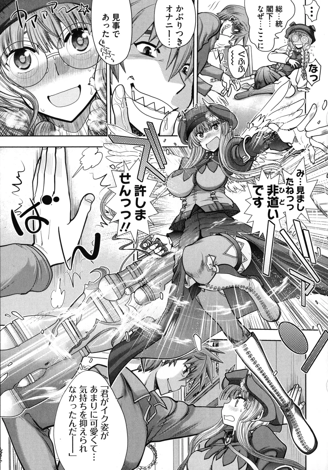 [Yagami Dai] Rance 10 ~Adult Edition~ Fhentai - Page 35