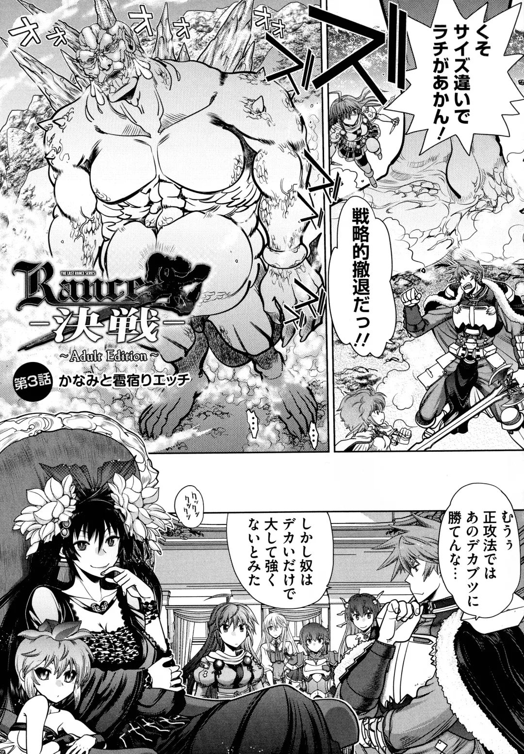 [Yagami Dai] Rance 10 ~Adult Edition~ Fhentai - Page 45