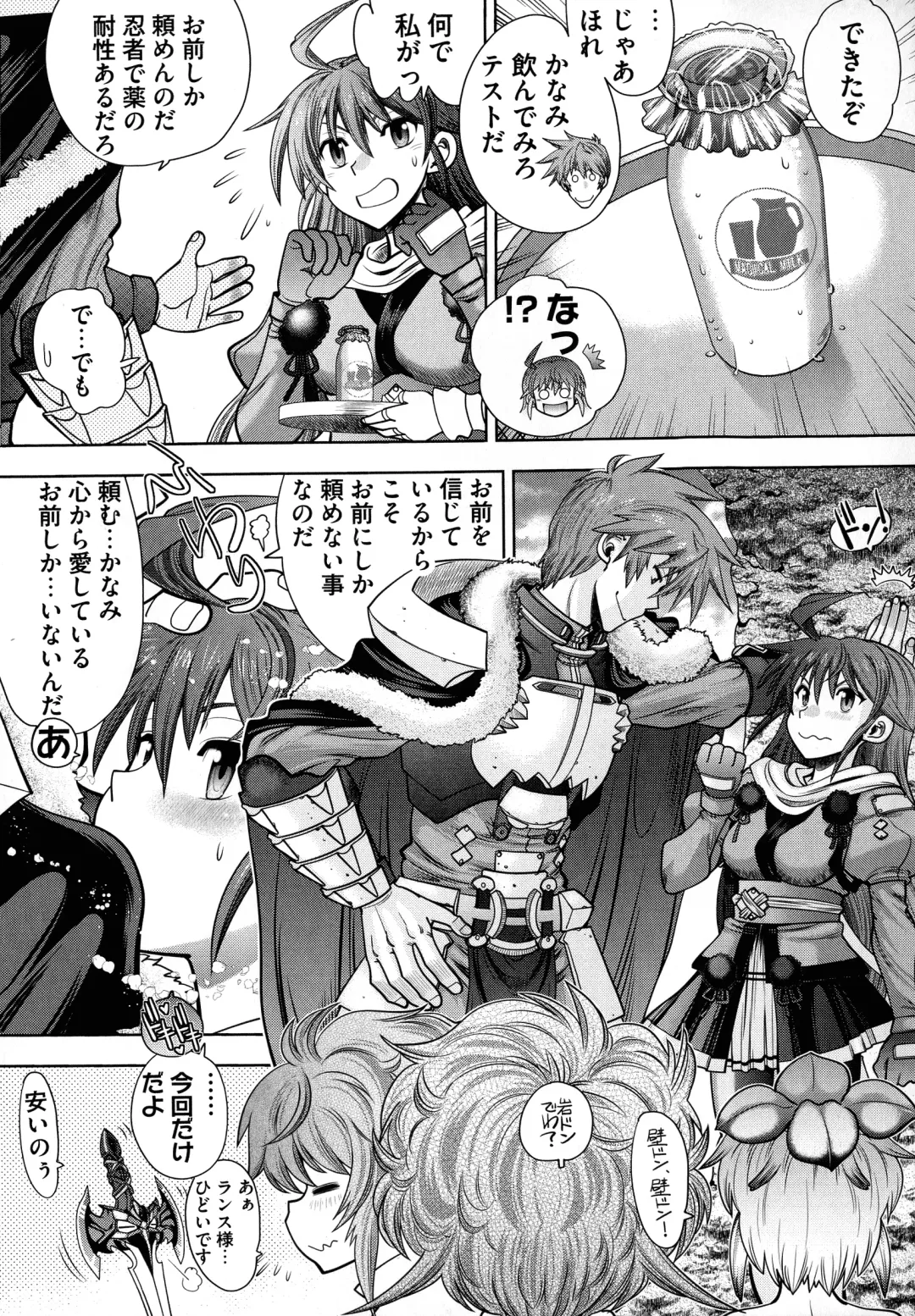 [Yagami Dai] Rance 10 ~Adult Edition~ Fhentai - Page 47