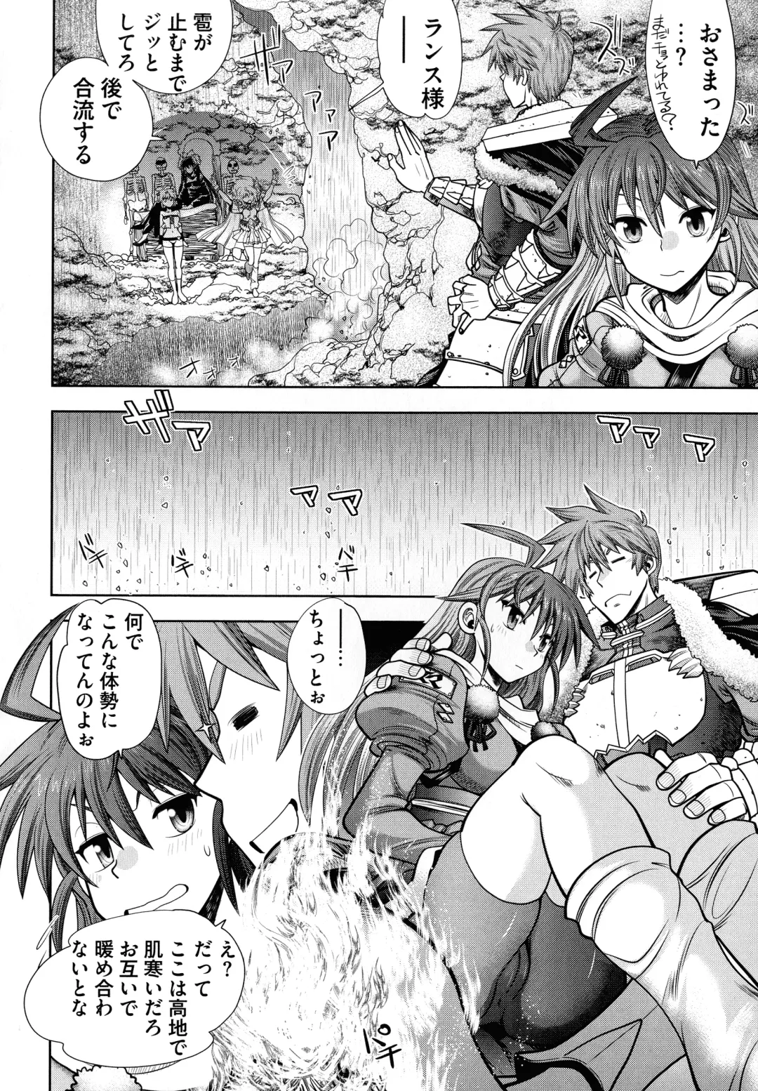 [Yagami Dai] Rance 10 ~Adult Edition~ Fhentai - Page 52