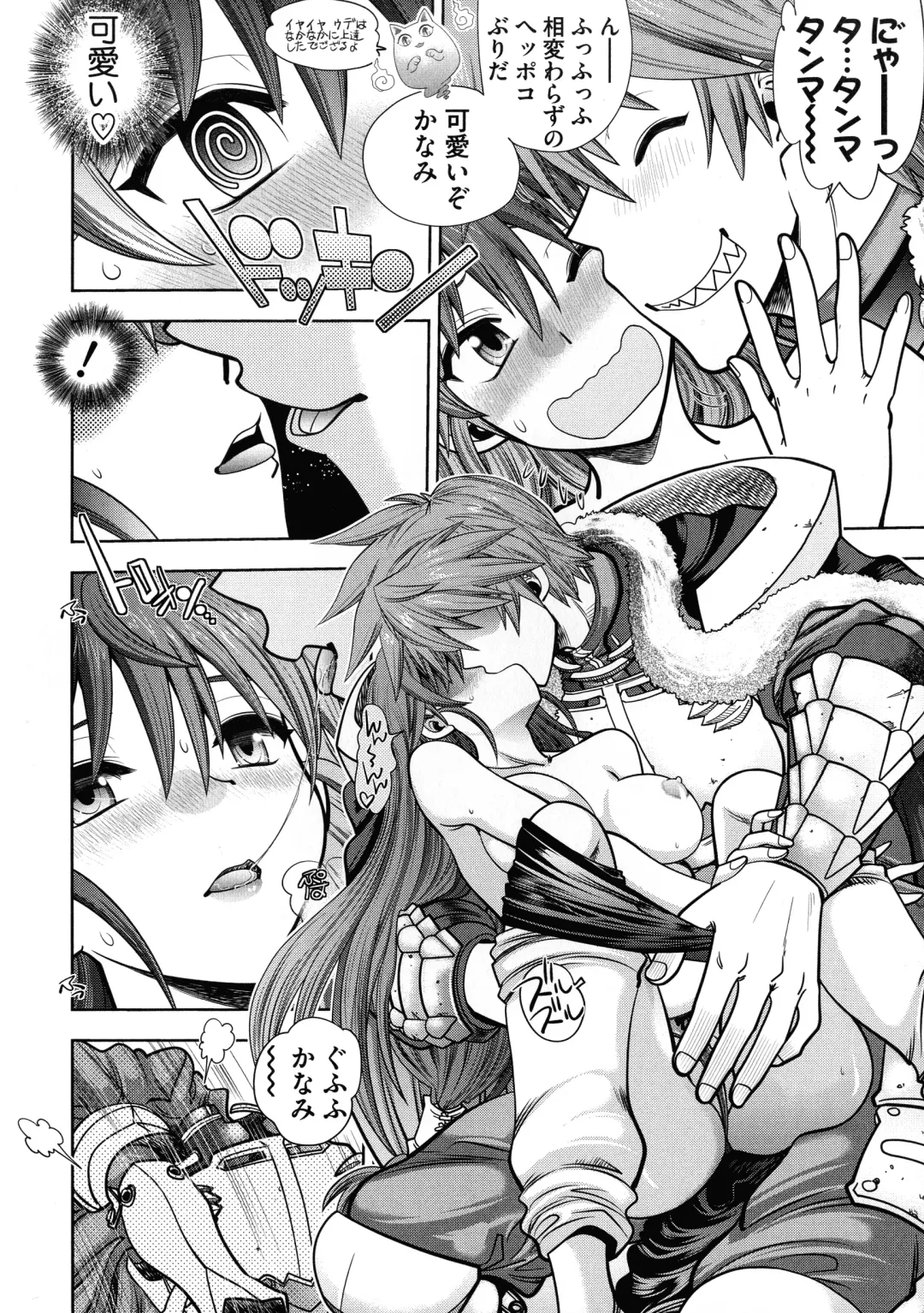 [Yagami Dai] Rance 10 ~Adult Edition~ Fhentai - Page 54