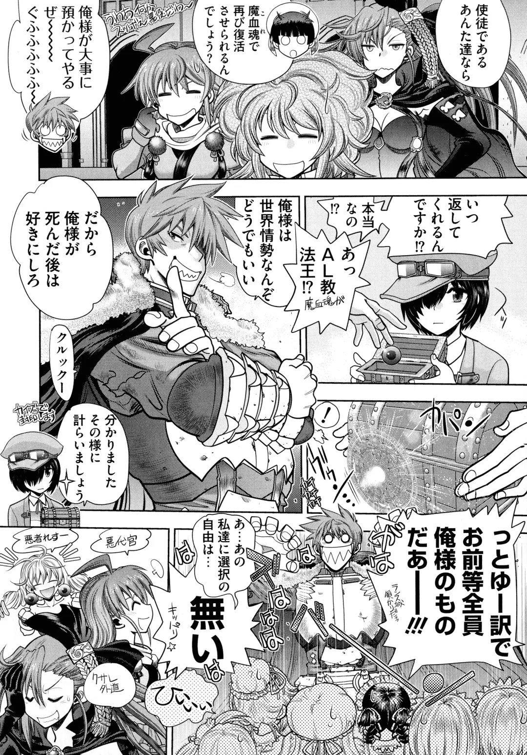 [Yagami Dai] Rance 10 ~Adult Edition~ Fhentai - Page 70