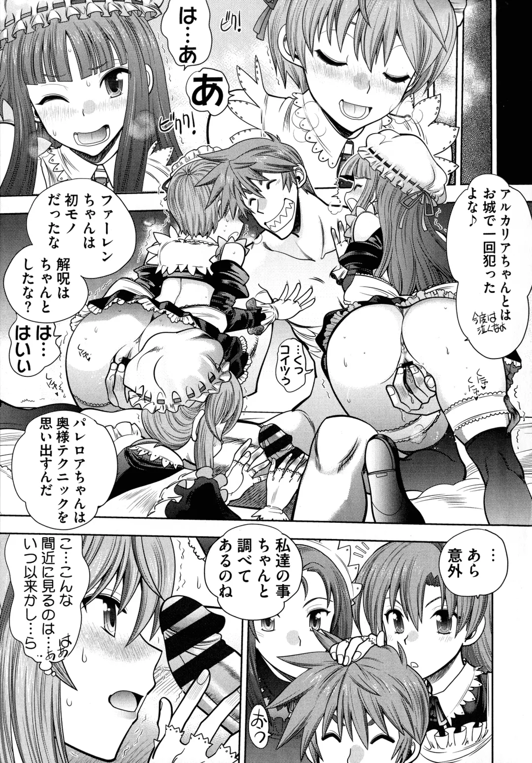 [Yagami Dai] Rance 10 ~Adult Edition~ Fhentai - Page 73