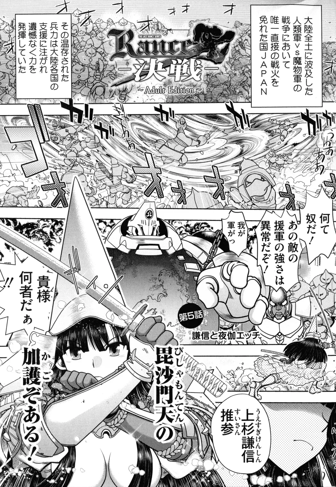 [Yagami Dai] Rance 10 ~Adult Edition~ Fhentai - Page 86