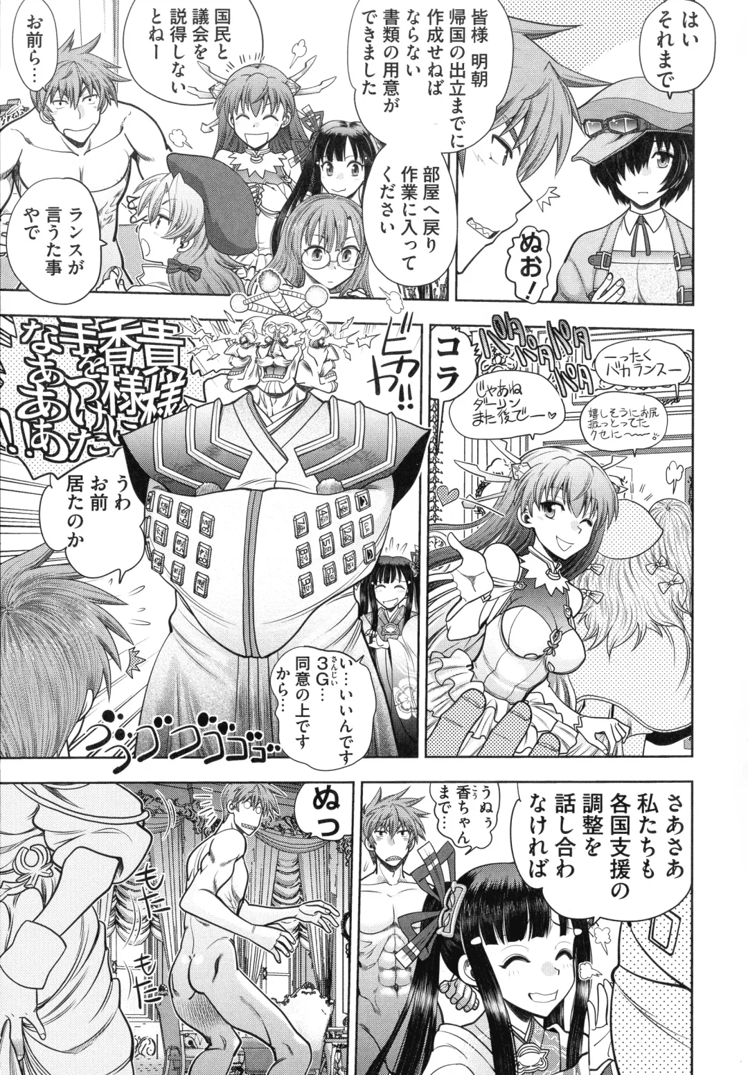 [Yagami Dai] Rance 10 ~Adult Edition~ Fhentai - Page 9