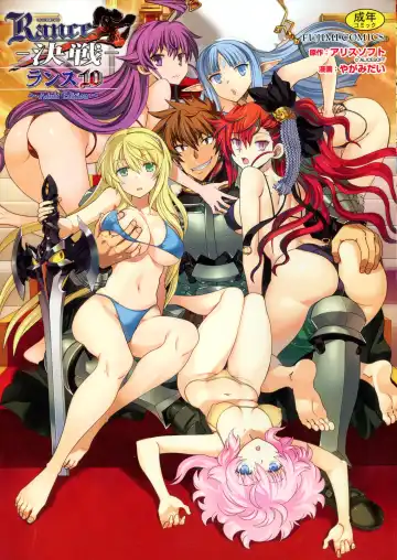 Read [Yagami Dai] Rance 10 ~Adult Edition~ - Fhentai