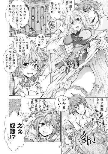 [Yagami Dai] Rance 10 ~Adult Edition~ Fhentai - Page 10