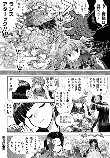 [Yagami Dai] Rance 10 ~Adult Edition~ Fhentai - Page 105