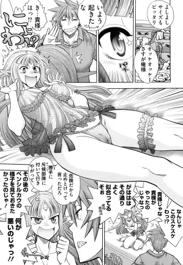 [Yagami Dai] Rance 10 ~Adult Edition~ Fhentai - Page 108