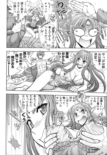 [Yagami Dai] Rance 10 ~Adult Edition~ Fhentai - Page 109