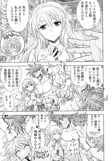 [Yagami Dai] Rance 10 ~Adult Edition~ Fhentai - Page 11