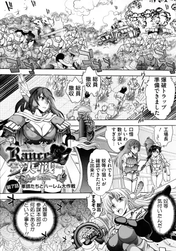 [Yagami Dai] Rance 10 ~Adult Edition~ Fhentai - Page 126