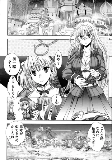 [Yagami Dai] Rance 10 ~Adult Edition~ Fhentai - Page 127