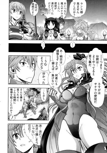 [Yagami Dai] Rance 10 ~Adult Edition~ Fhentai - Page 151