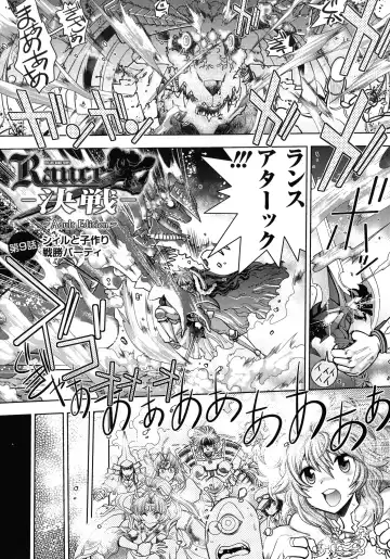 [Yagami Dai] Rance 10 ~Adult Edition~ Fhentai - Page 168