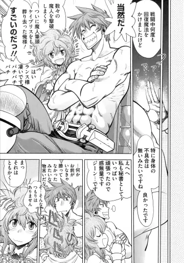 [Yagami Dai] Rance 10 ~Adult Edition~ Fhentai - Page 170