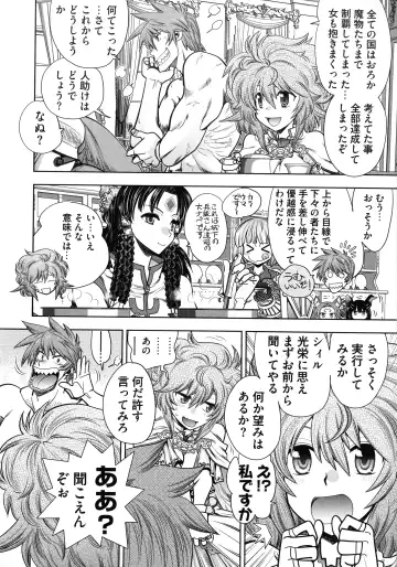 [Yagami Dai] Rance 10 ~Adult Edition~ Fhentai - Page 171