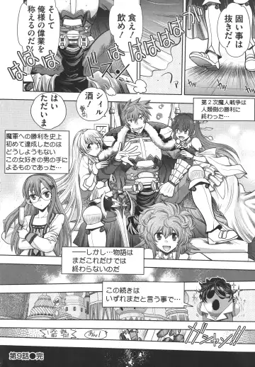 [Yagami Dai] Rance 10 ~Adult Edition~ Fhentai - Page 186