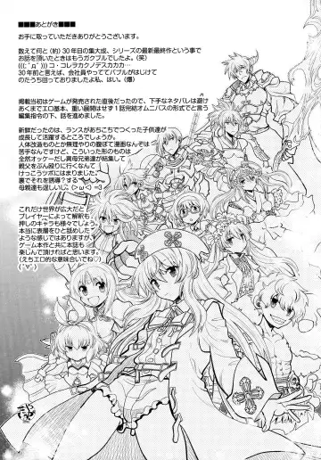 [Yagami Dai] Rance 10 ~Adult Edition~ Fhentai - Page 187