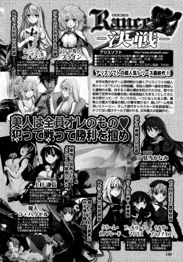 [Yagami Dai] Rance 10 ~Adult Edition~ Fhentai - Page 188