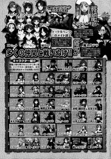 [Yagami Dai] Rance 10 ~Adult Edition~ Fhentai - Page 189