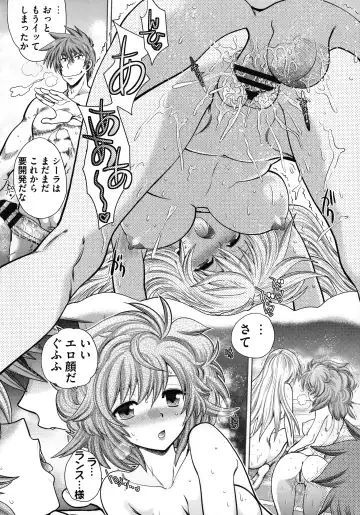 [Yagami Dai] Rance 10 ~Adult Edition~ Fhentai - Page 20