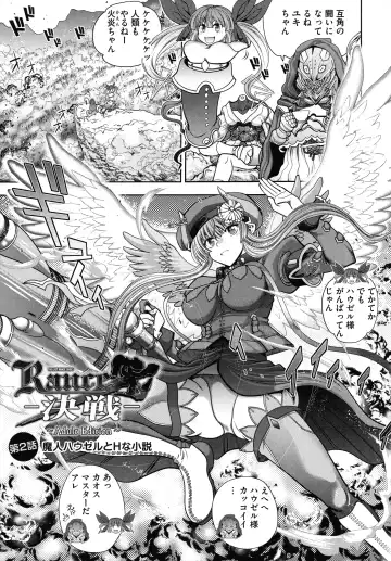 [Yagami Dai] Rance 10 ~Adult Edition~ Fhentai - Page 25