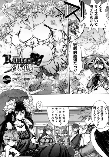 [Yagami Dai] Rance 10 ~Adult Edition~ Fhentai - Page 45