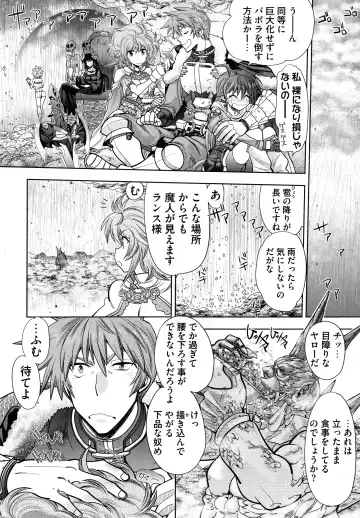 [Yagami Dai] Rance 10 ~Adult Edition~ Fhentai - Page 50