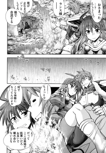 [Yagami Dai] Rance 10 ~Adult Edition~ Fhentai - Page 52