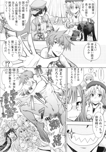 [Yagami Dai] Rance 10 ~Adult Edition~ Fhentai - Page 7