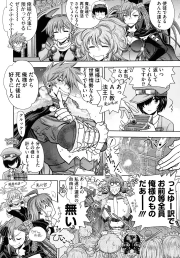 [Yagami Dai] Rance 10 ~Adult Edition~ Fhentai - Page 70