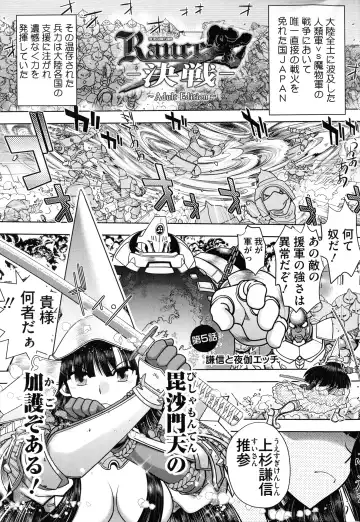 [Yagami Dai] Rance 10 ~Adult Edition~ Fhentai - Page 86