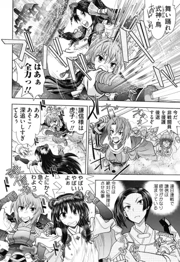 [Yagami Dai] Rance 10 ~Adult Edition~ Fhentai - Page 87