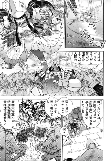 [Yagami Dai] Rance 10 ~Adult Edition~ Fhentai - Page 88