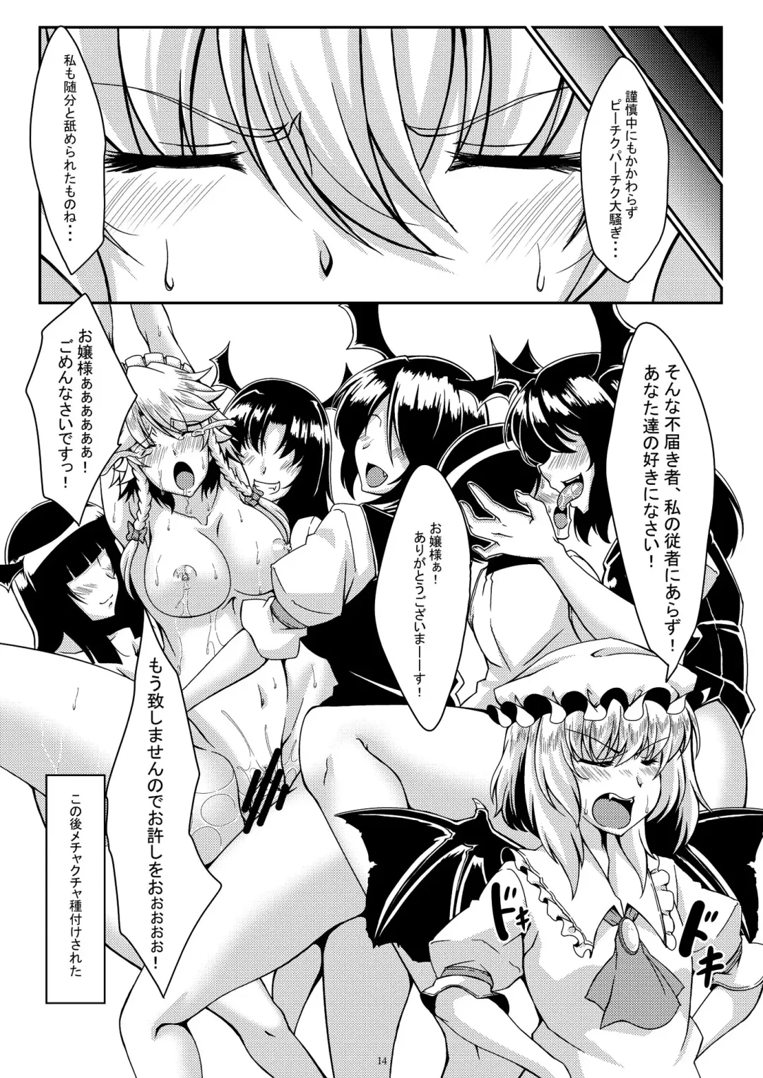 [Tatsuya] Shōbu shimashou! Sakuyasan! ! Fhentai - Page 13