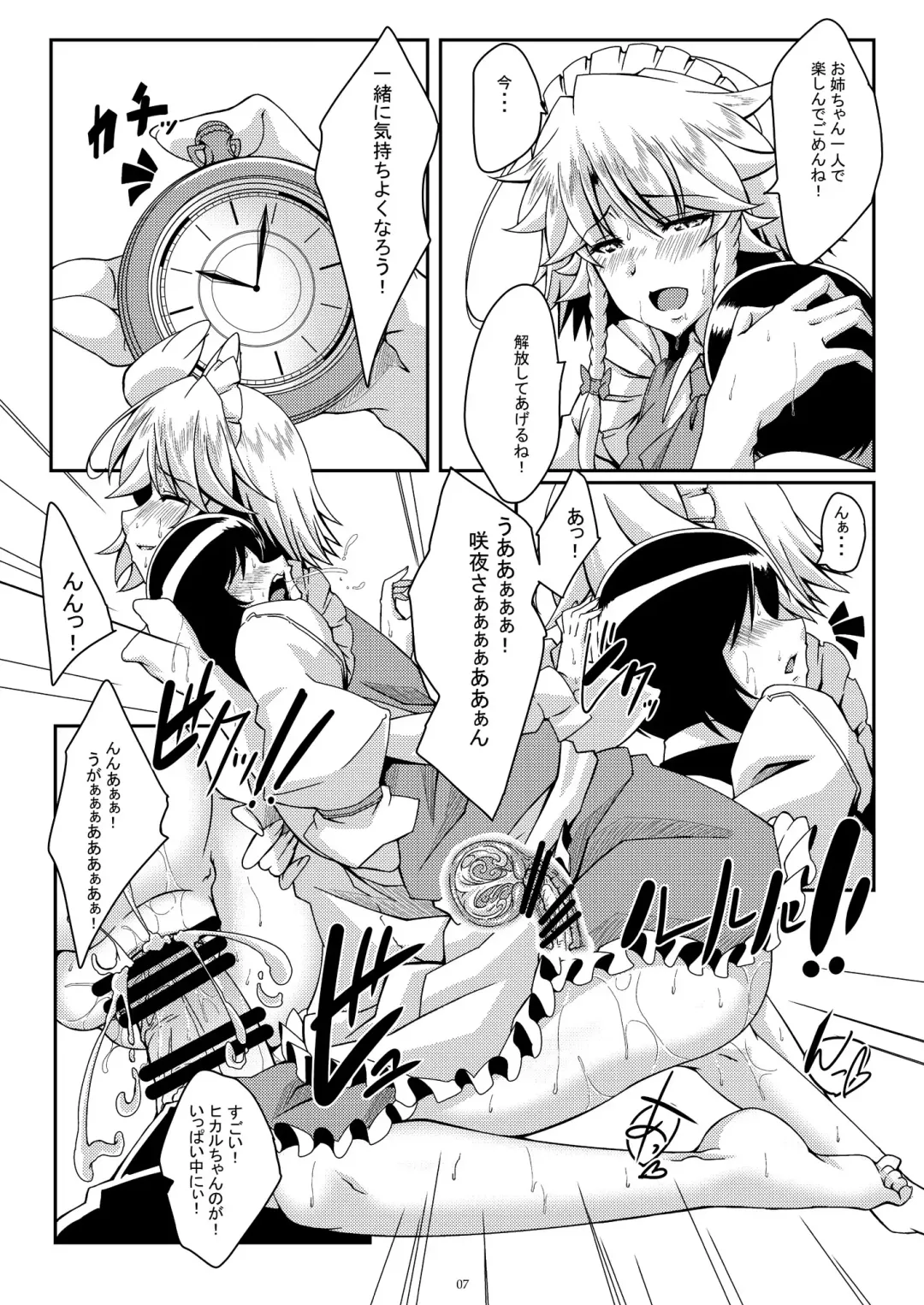 [Tatsuya] Shōbu shimashou! Sakuyasan! ! Fhentai - Page 6