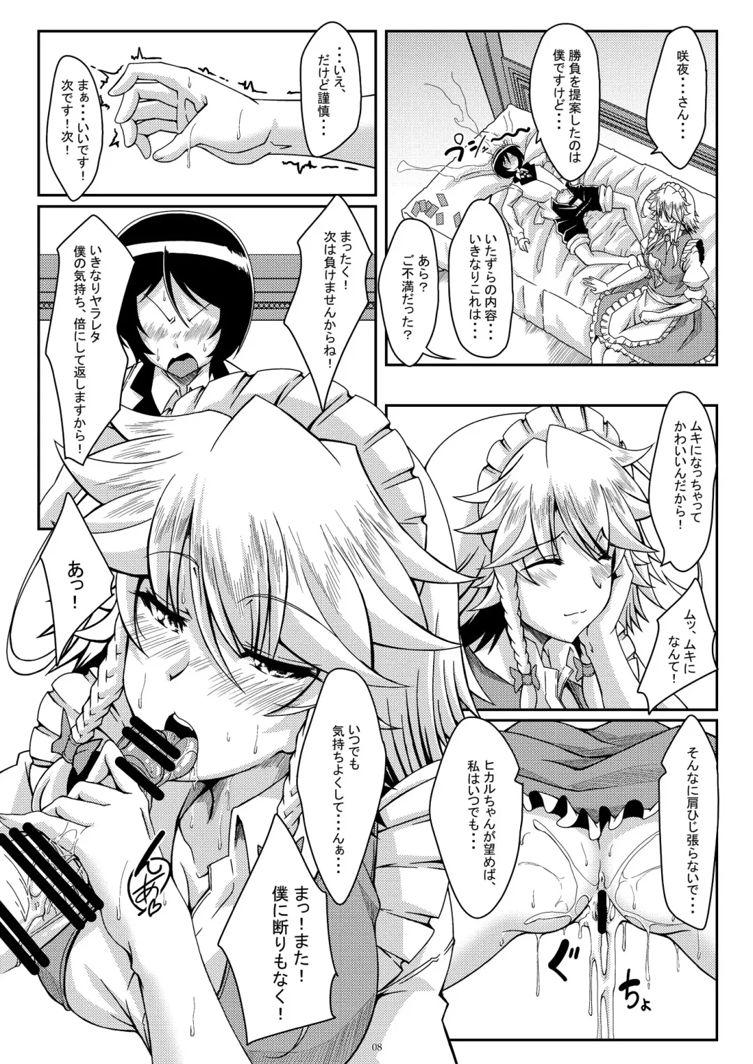 [Tatsuya] Shōbu shimashou! Sakuyasan! ! Fhentai - Page 7