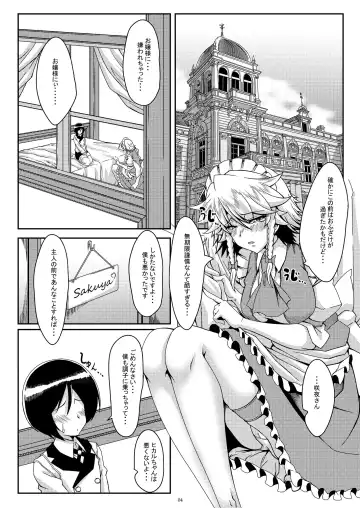[Tatsuya] Shōbu shimashou! Sakuyasan! ! Fhentai - Page 3