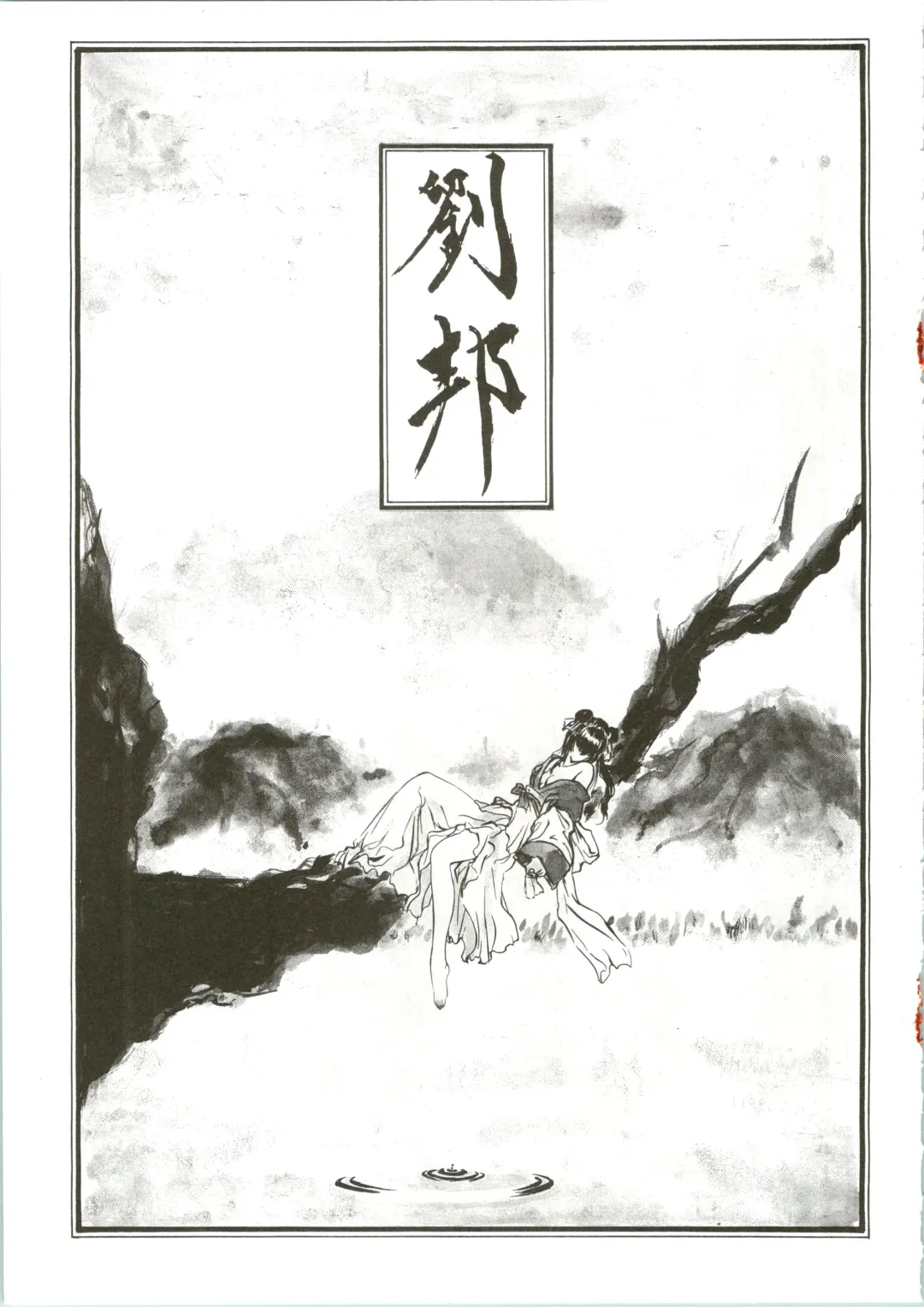 [Utatane Hiroyuki] Countdown Sex Bombs 4 Fhentai - Page 14