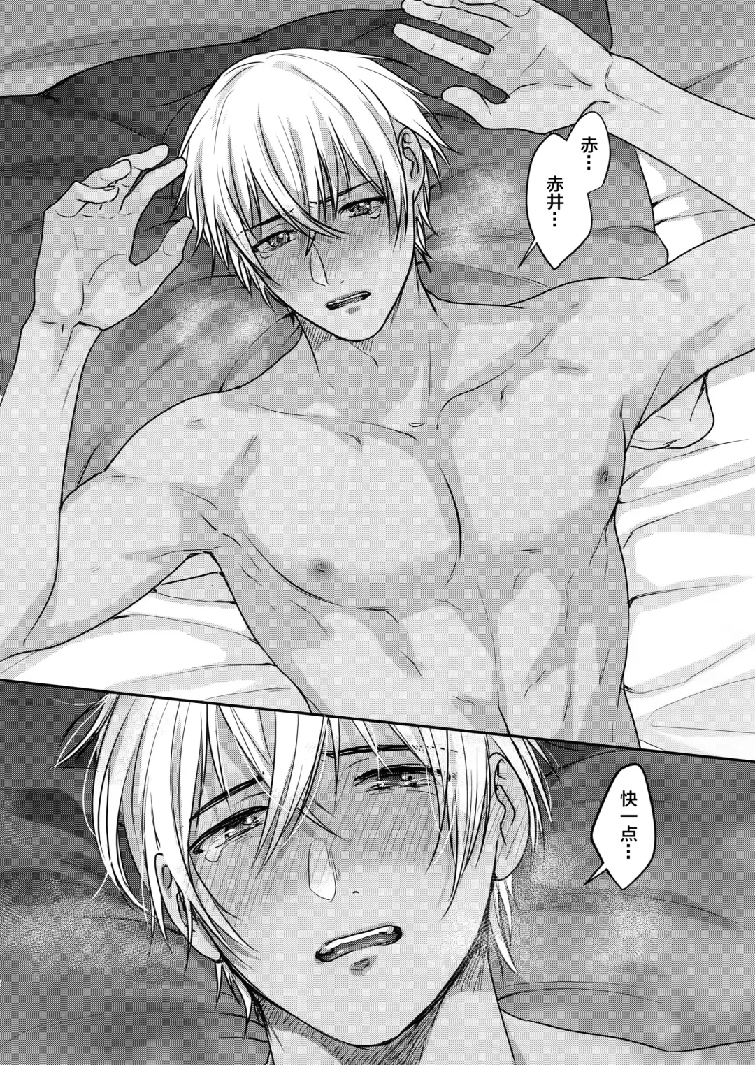 [Sanchiku] Soku Ochitsu Fhentai - Page 11