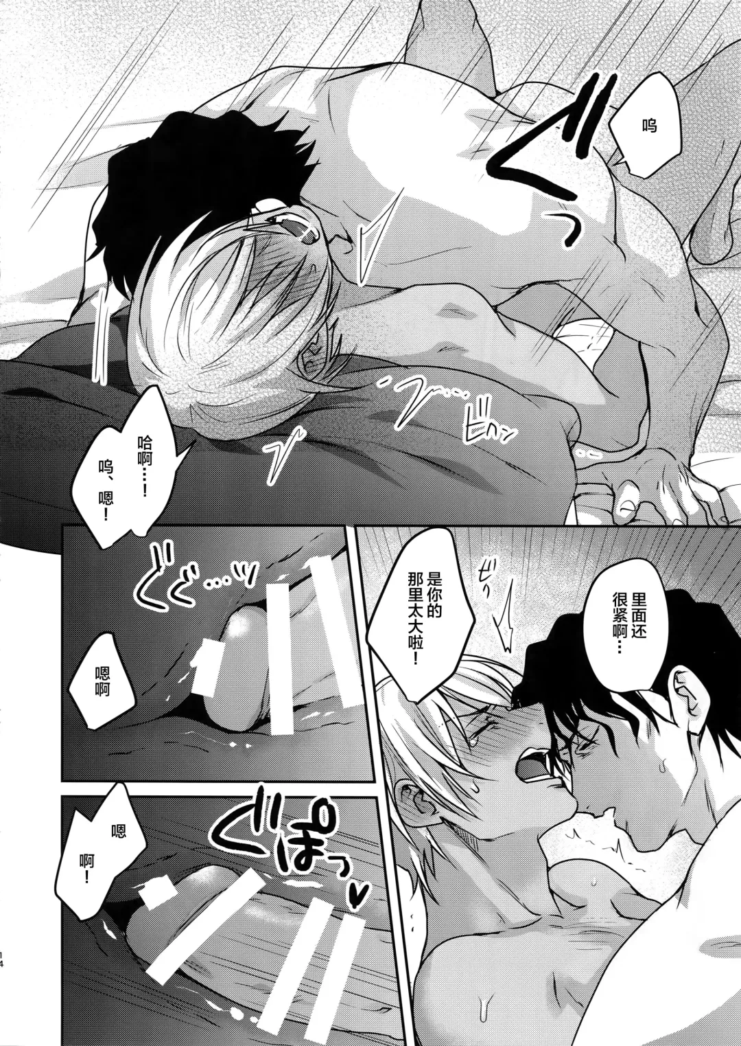 [Sanchiku] Soku Ochitsu Fhentai - Page 13