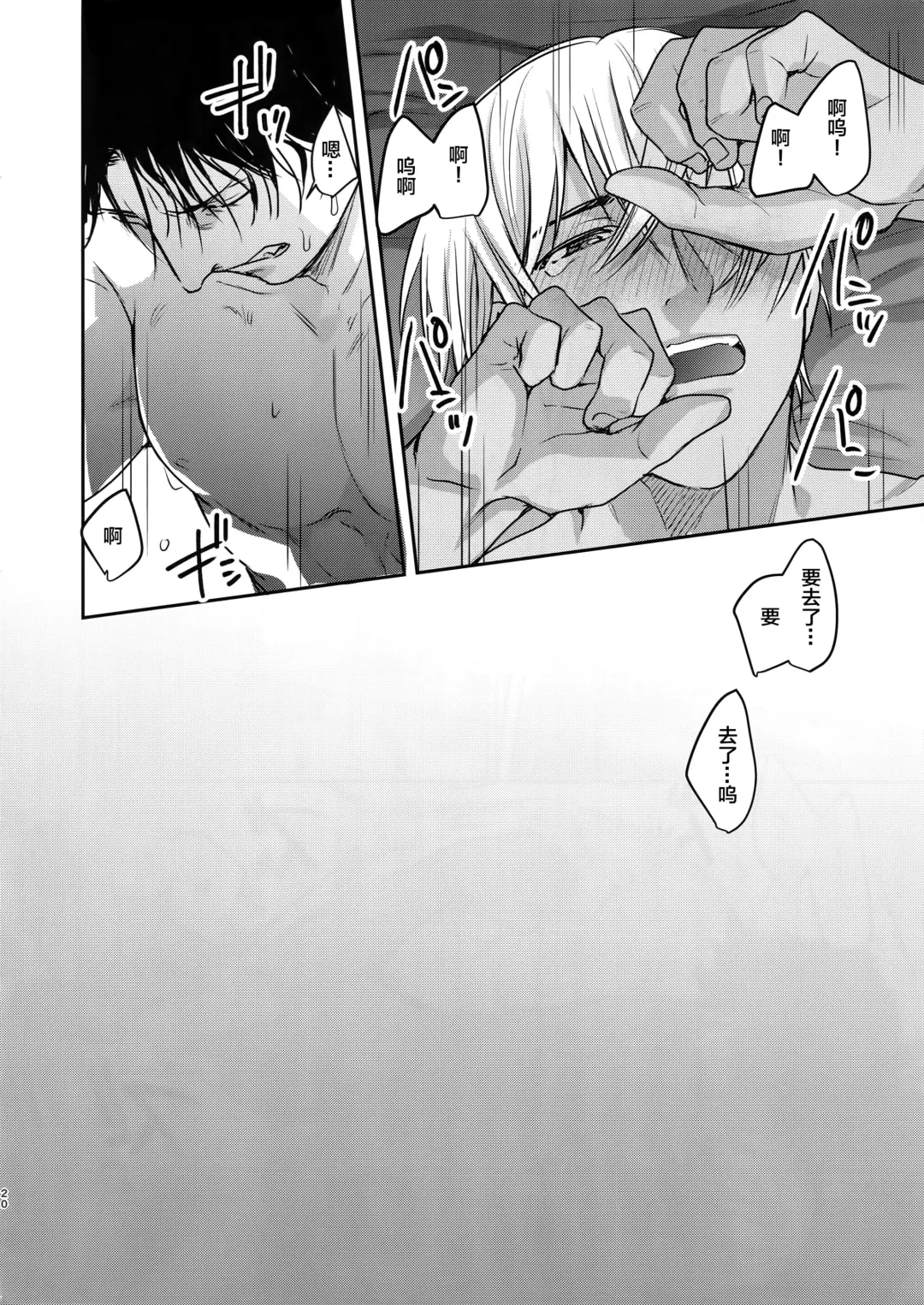 [Sanchiku] Soku Ochitsu Fhentai - Page 19